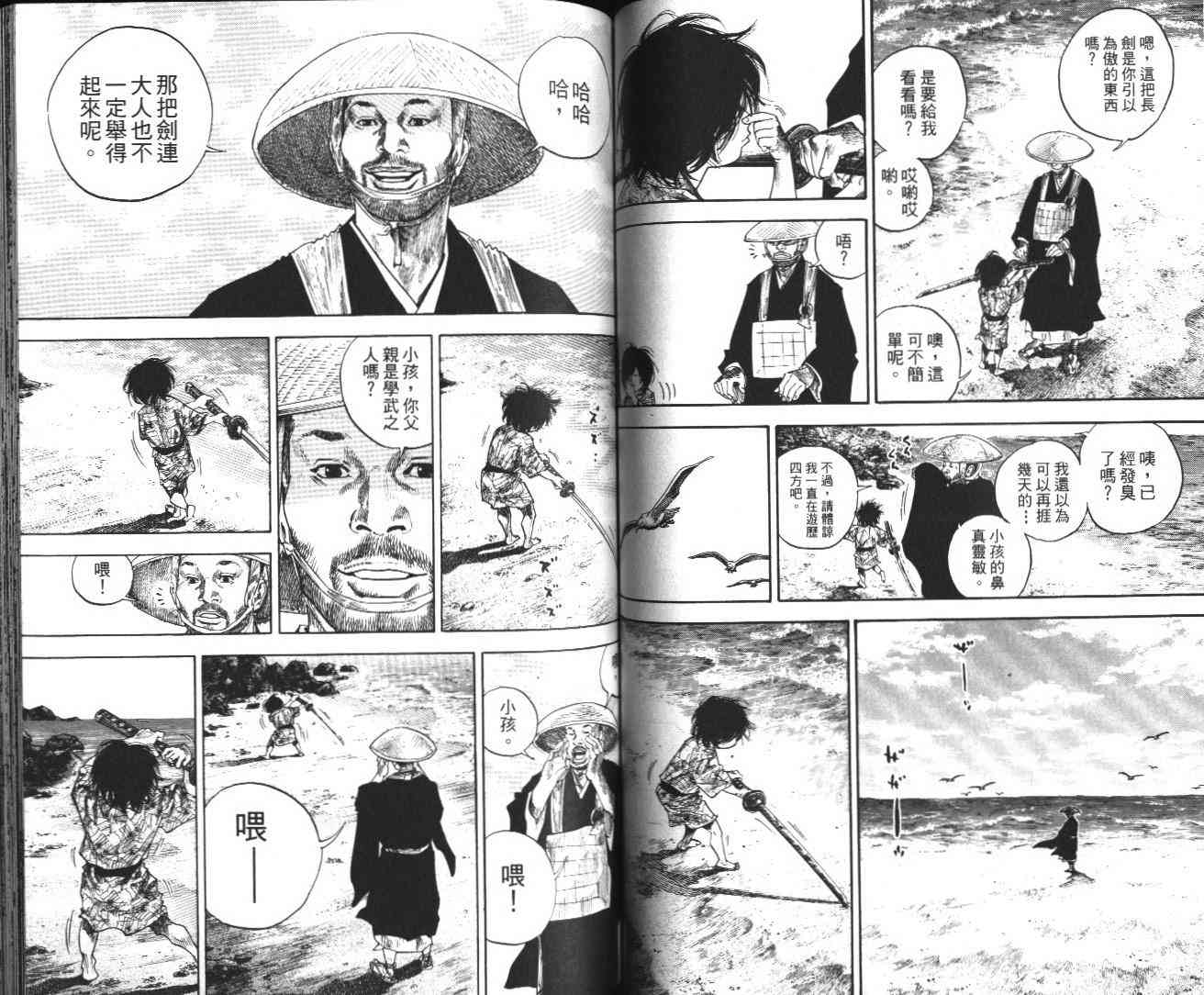 《浪客行》漫画最新章节第14卷免费下拉式在线观看章节第【64】张图片