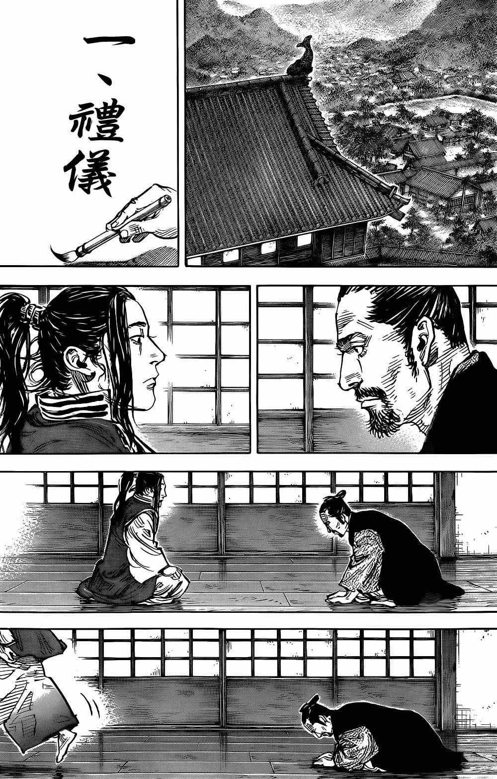 《浪客行》漫画最新章节第325话免费下拉式在线观看章节第【26】张图片