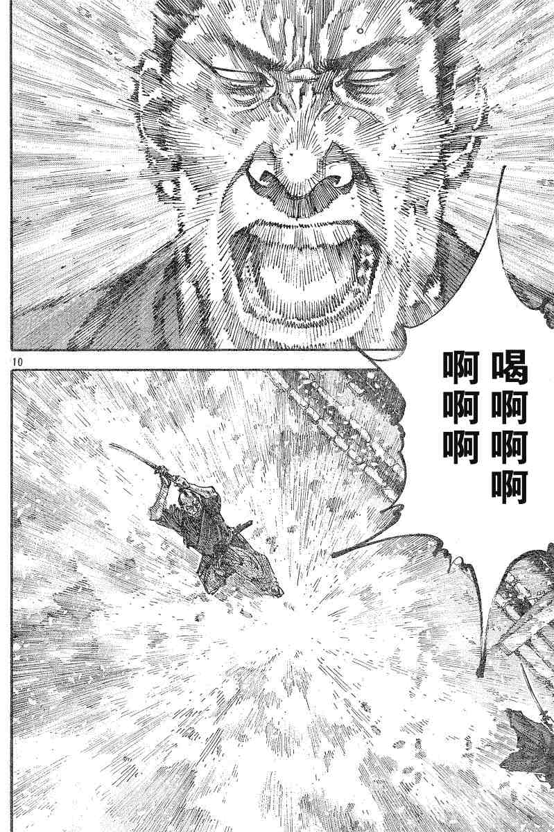 《浪客行》漫画最新章节第216话免费下拉式在线观看章节第【10】张图片