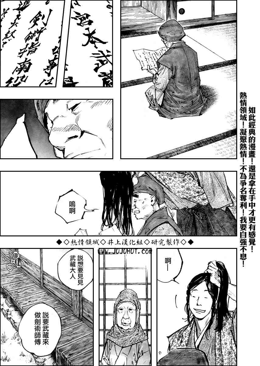 《浪客行》漫画最新章节第252话免费下拉式在线观看章节第【21】张图片