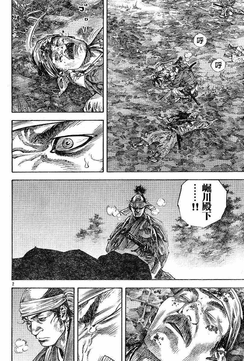 《浪客行》漫画最新章节第228话免费下拉式在线观看章节第【2】张图片