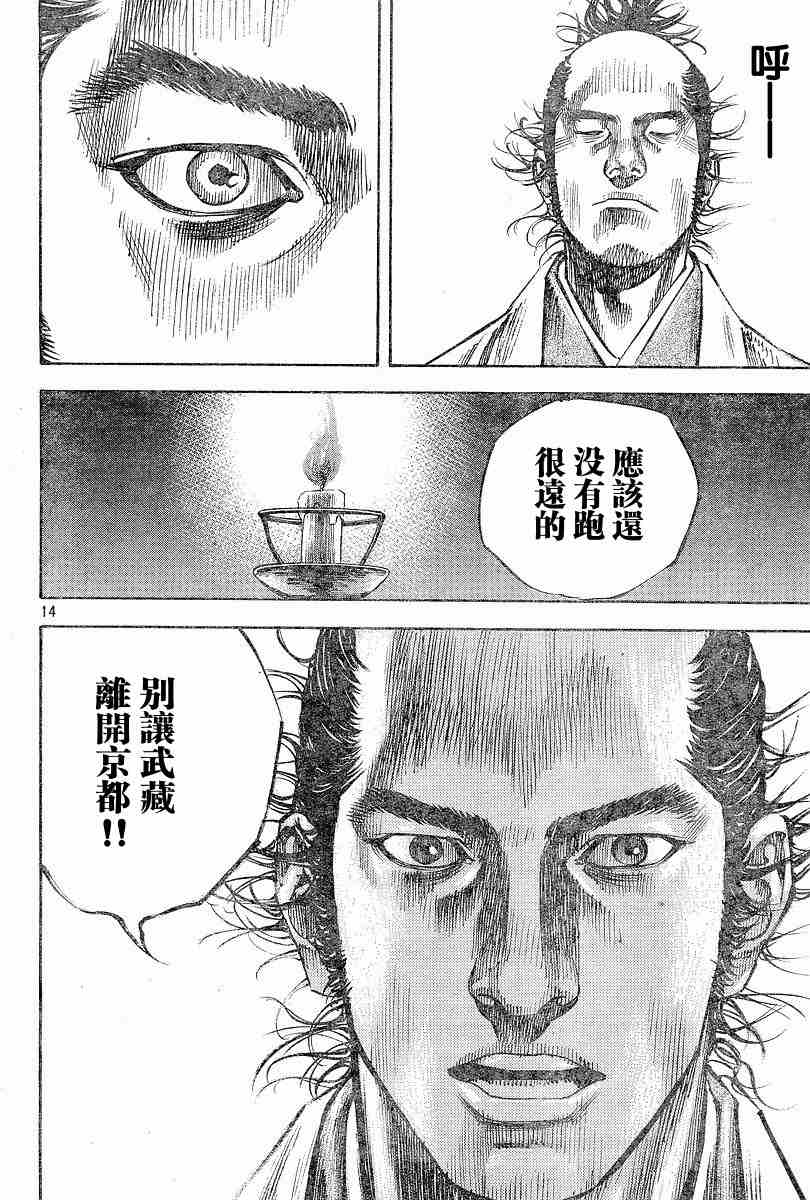 《浪客行》漫画最新章节第219话免费下拉式在线观看章节第【12】张图片