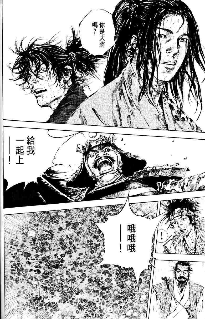 《浪客行》漫画最新章节第18卷免费下拉式在线观看章节第【137】张图片