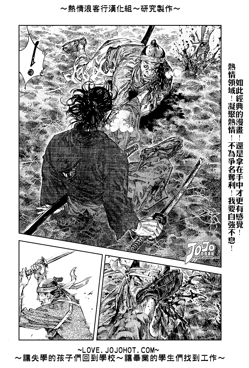 《浪客行》漫画最新章节第232话免费下拉式在线观看章节第【9】张图片