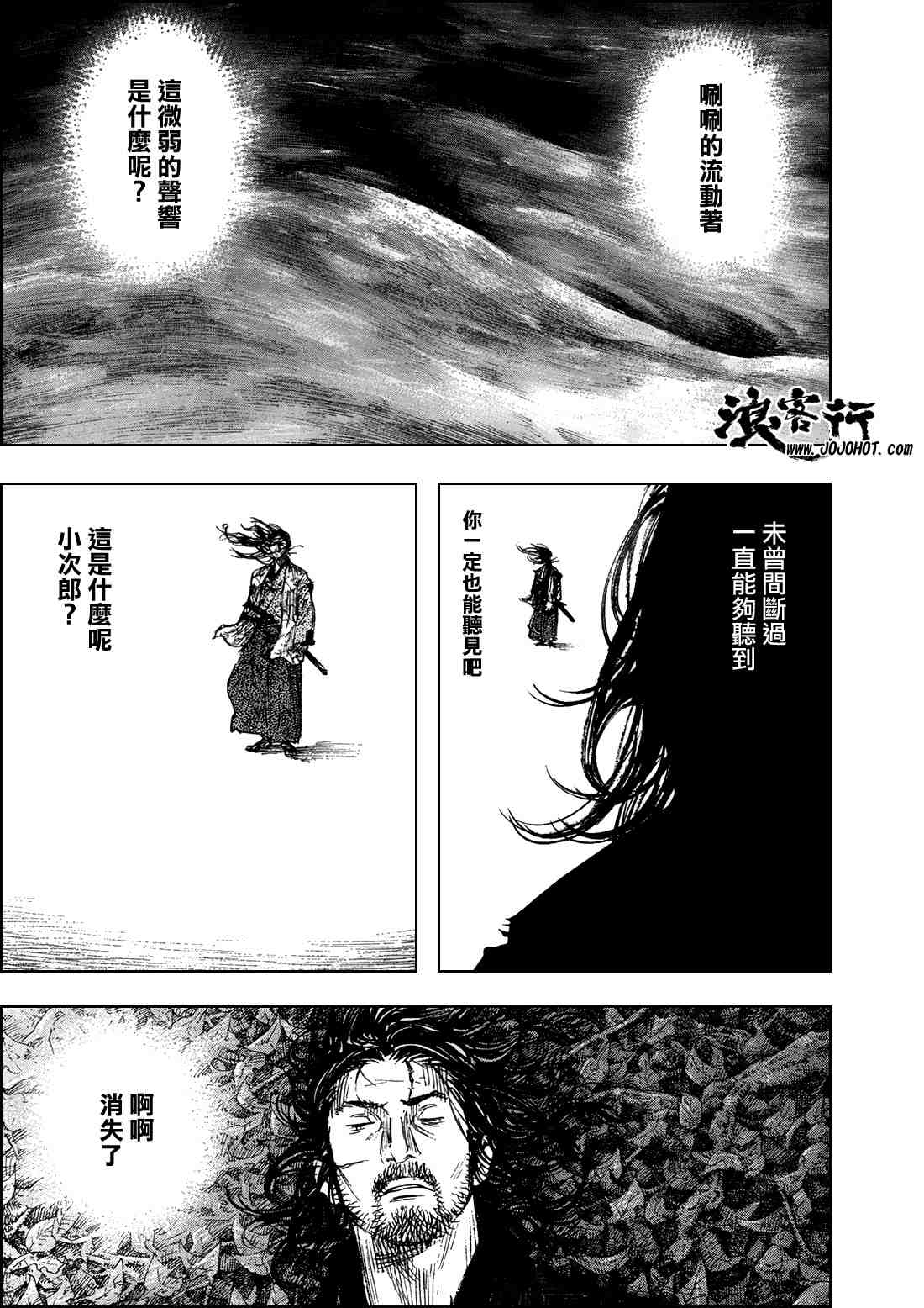 《浪客行》漫画最新章节第289话免费下拉式在线观看章节第【16】张图片