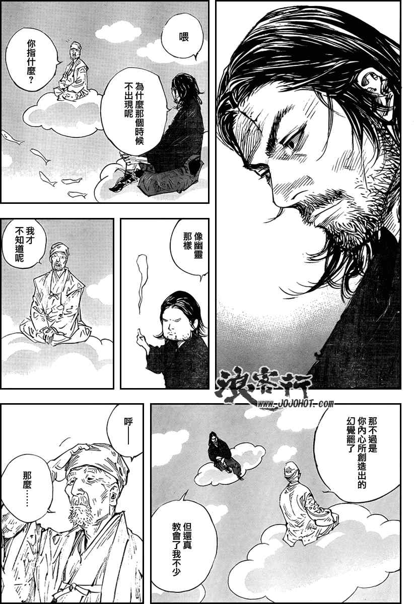 《浪客行》漫画最新章节第281话免费下拉式在线观看章节第【13】张图片