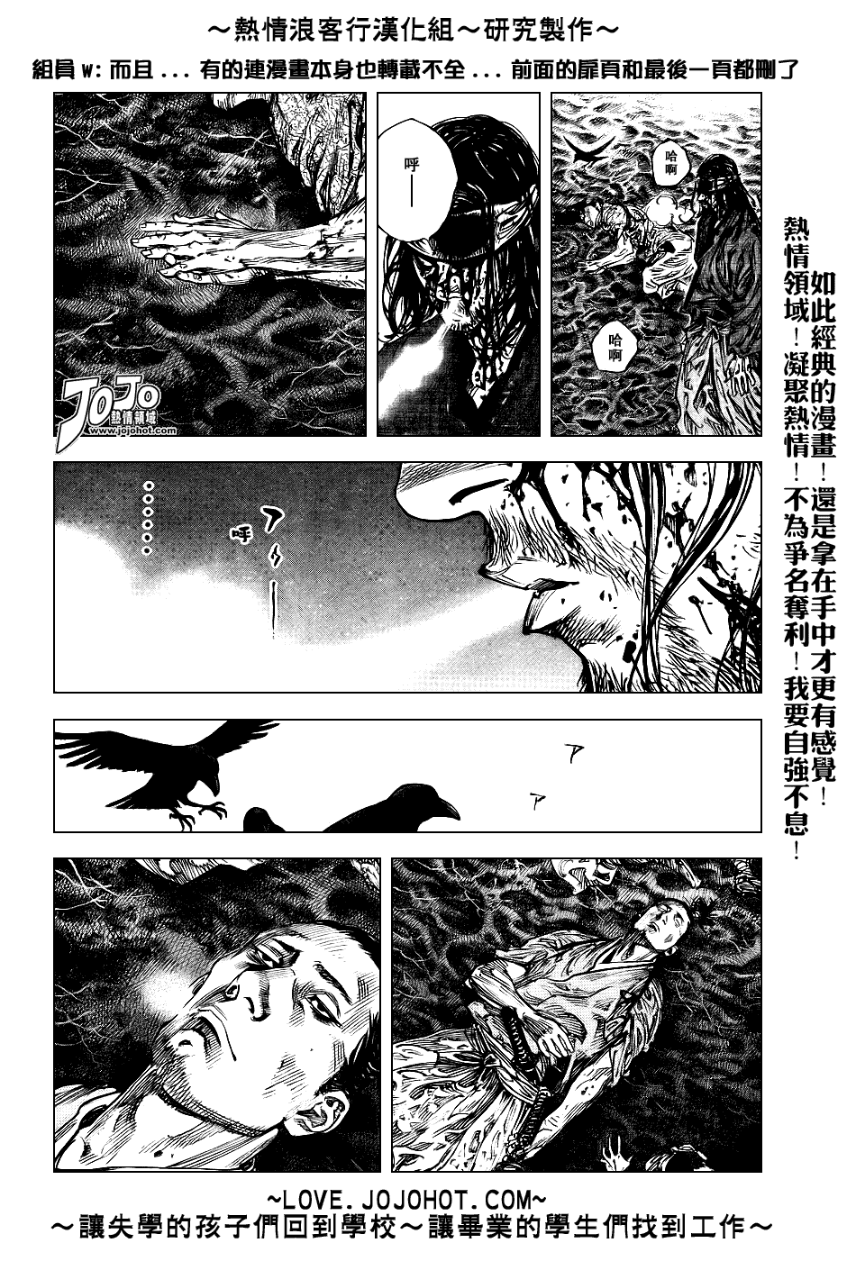 《浪客行》漫画最新章节第240话免费下拉式在线观看章节第【5】张图片