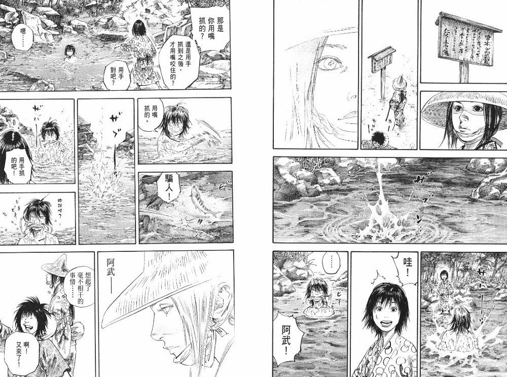 《浪客行》漫画最新章节第22卷免费下拉式在线观看章节第【60】张图片