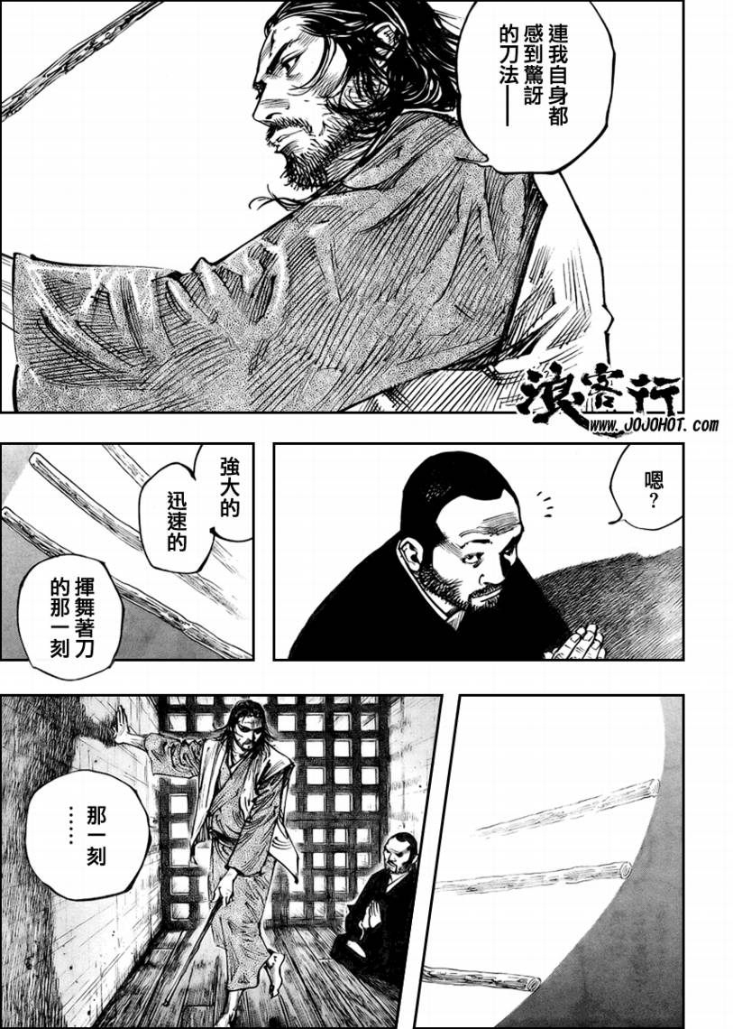 《浪客行》漫画最新章节第258话免费下拉式在线观看章节第【11】张图片