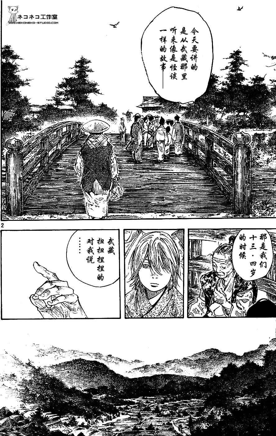 《浪客行》漫画最新章节第282话免费下拉式在线观看章节第【2】张图片