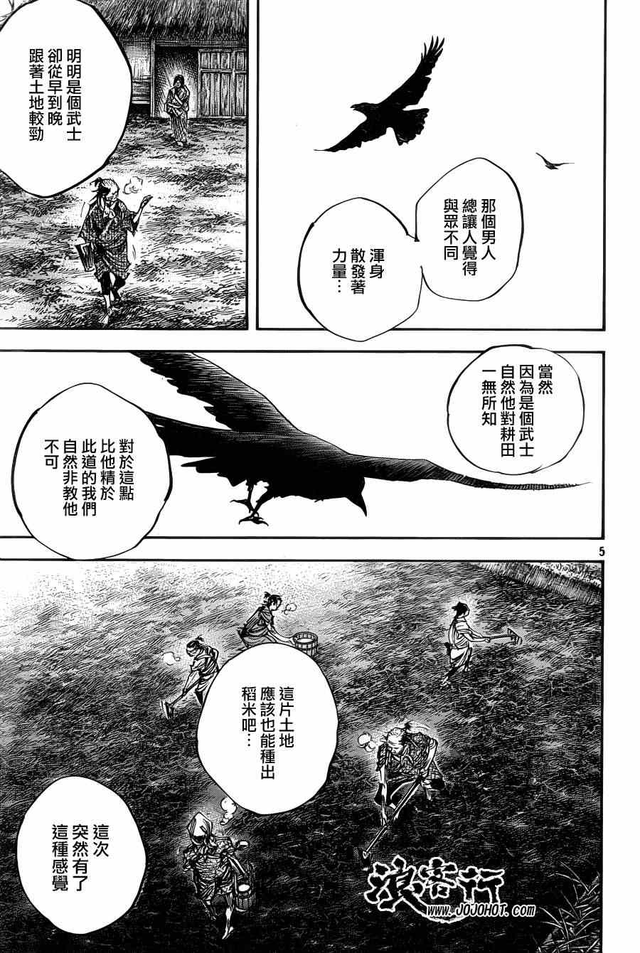 《浪客行》漫画最新章节第312话免费下拉式在线观看章节第【5】张图片