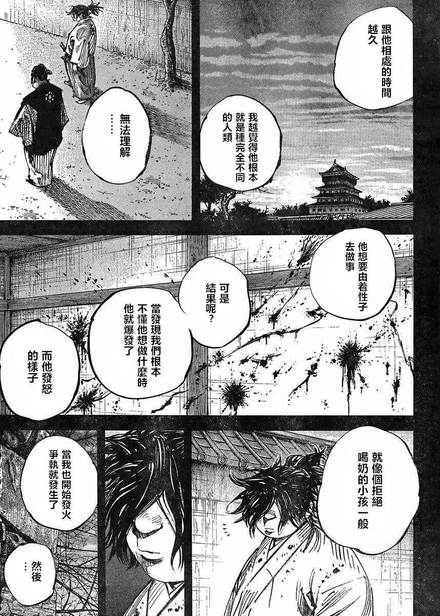 《浪客行》漫画最新章节第327话免费下拉式在线观看章节第【7】张图片