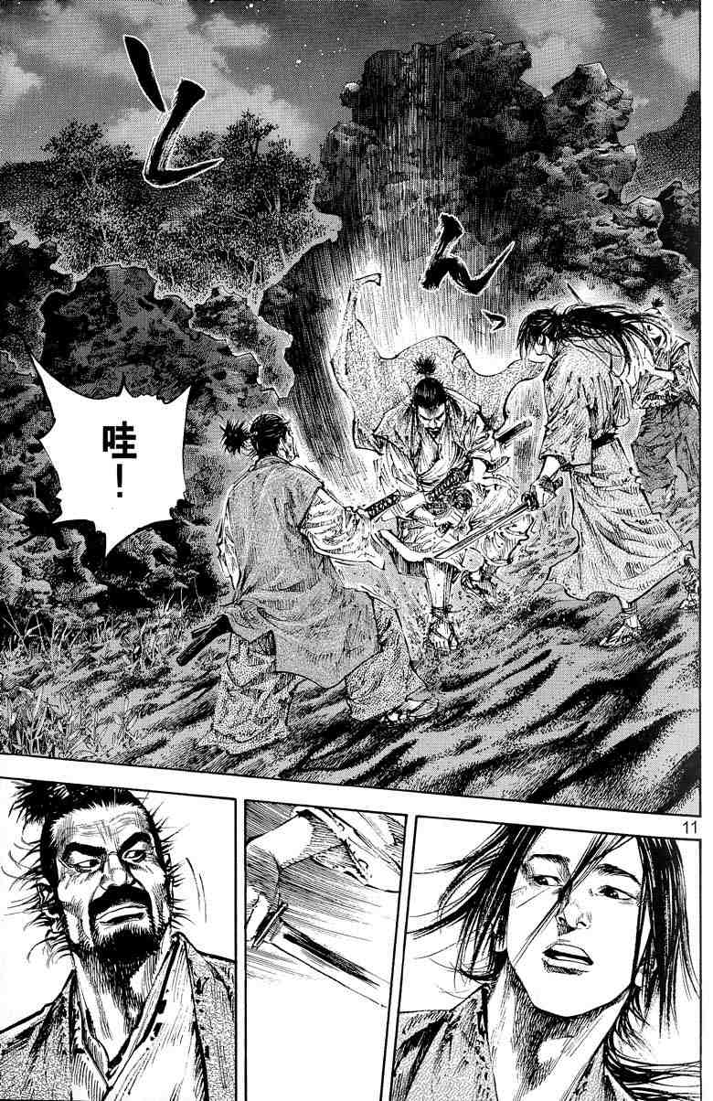 《浪客行》漫画最新章节第17卷免费下拉式在线观看章节第【12】张图片