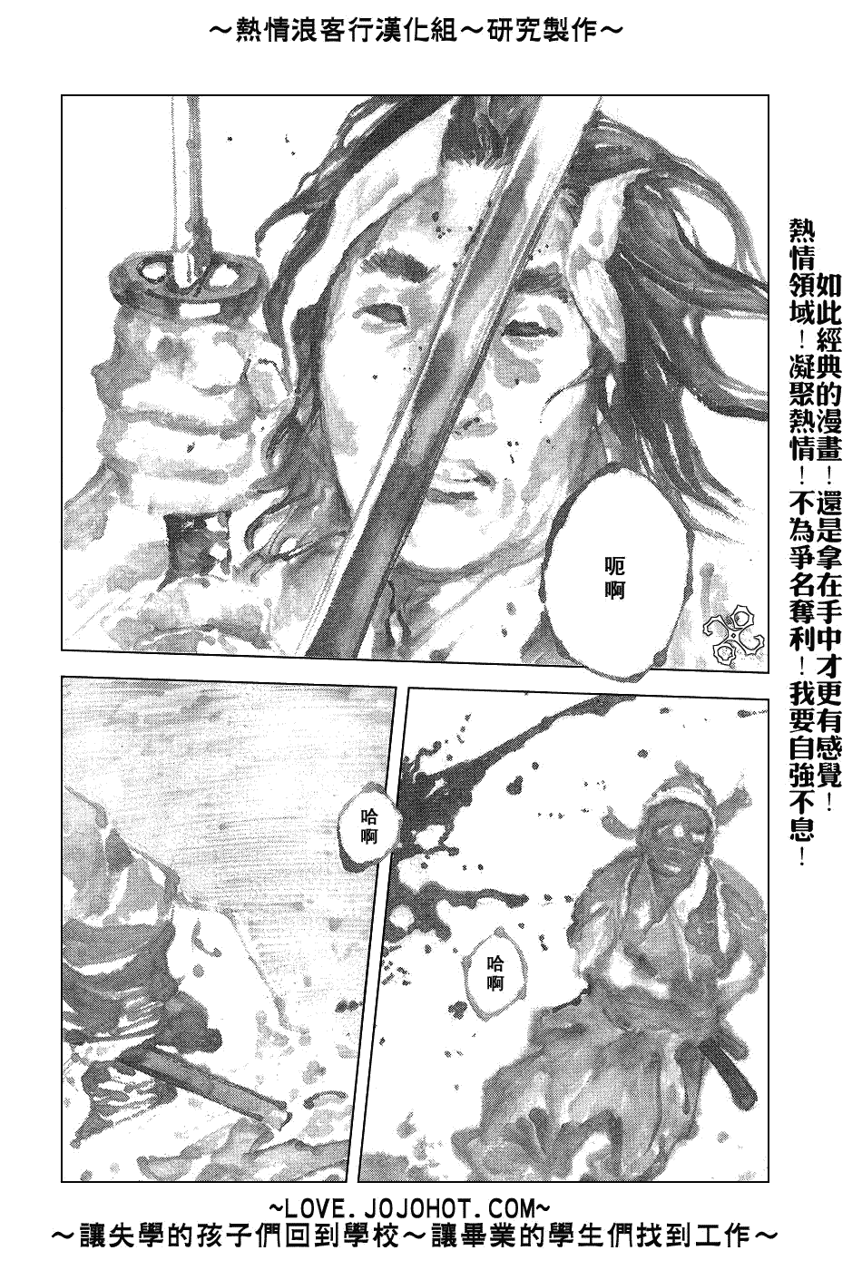 《浪客行》漫画最新章节第237话免费下拉式在线观看章节第【3】张图片