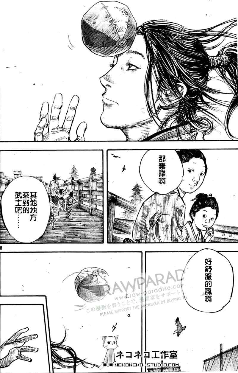 《浪客行》漫画最新章节第295话免费下拉式在线观看章节第【8】张图片