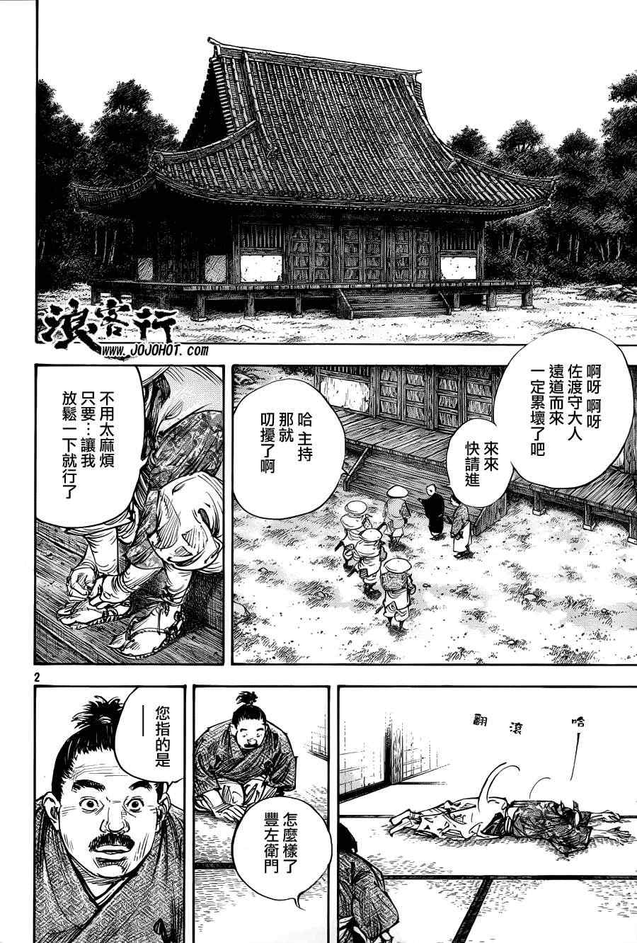 《浪客行》漫画最新章节第308话免费下拉式在线观看章节第【3】张图片