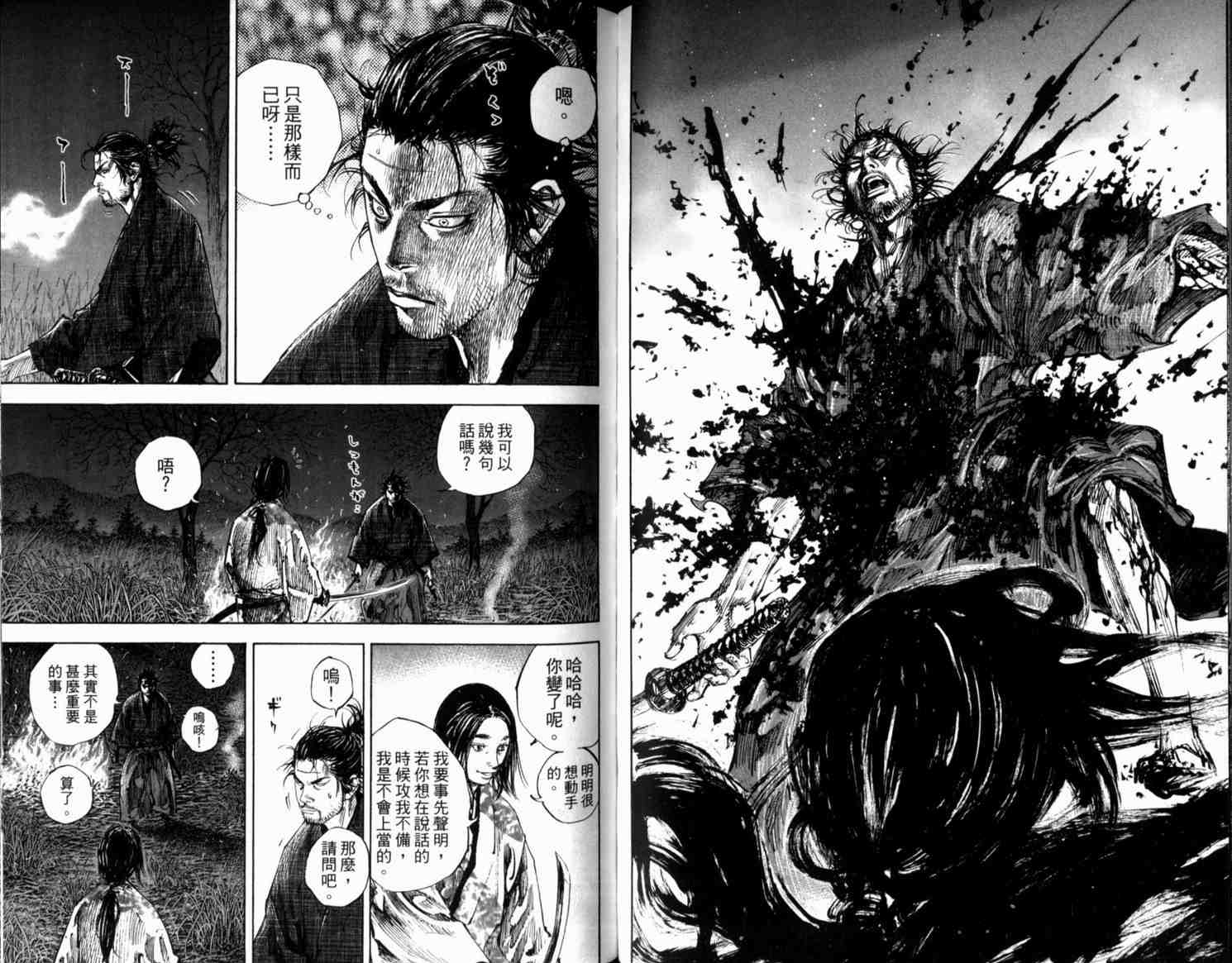 《浪客行》漫画最新章节第21卷免费下拉式在线观看章节第【81】张图片