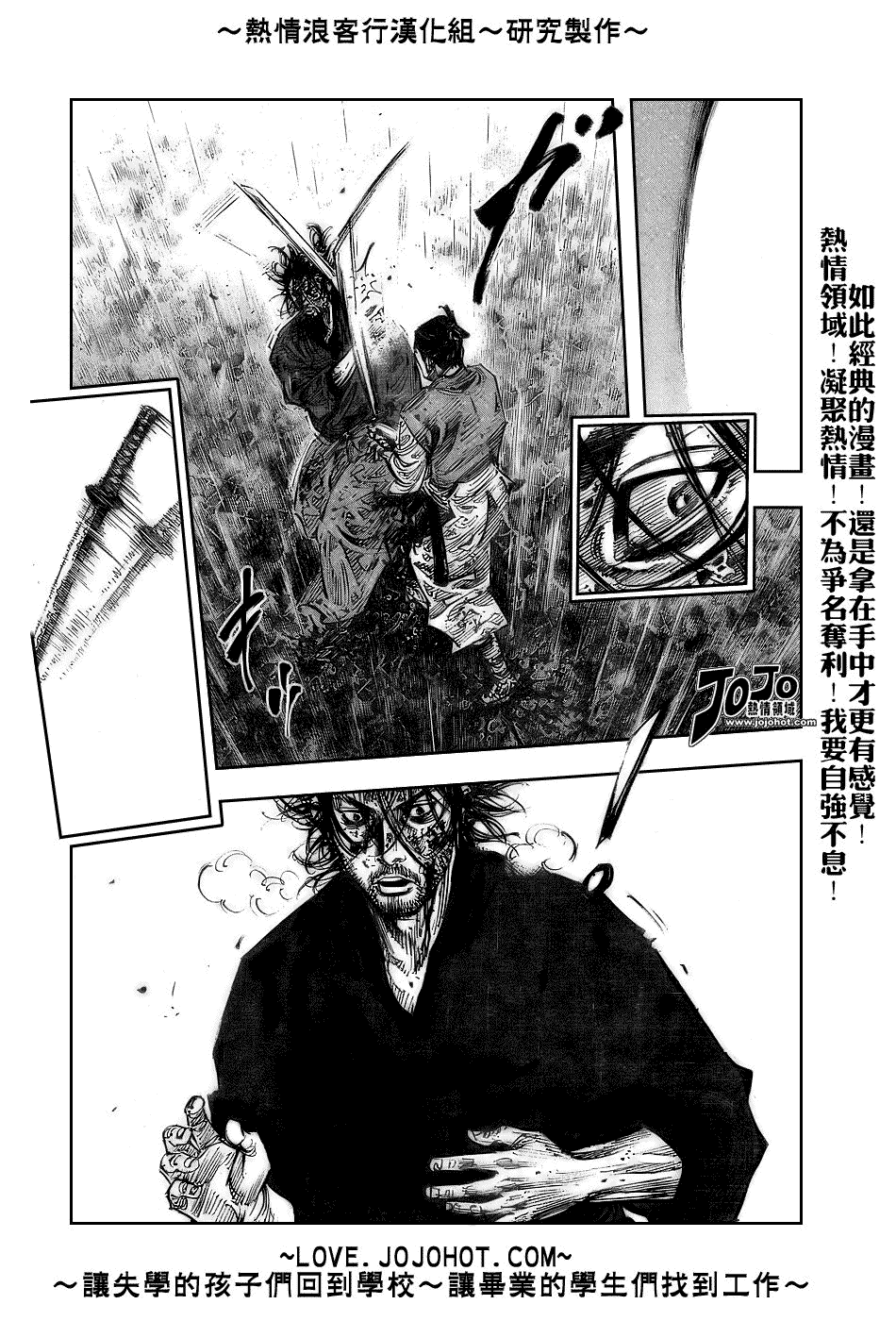 《浪客行》漫画最新章节第237话免费下拉式在线观看章节第【11】张图片