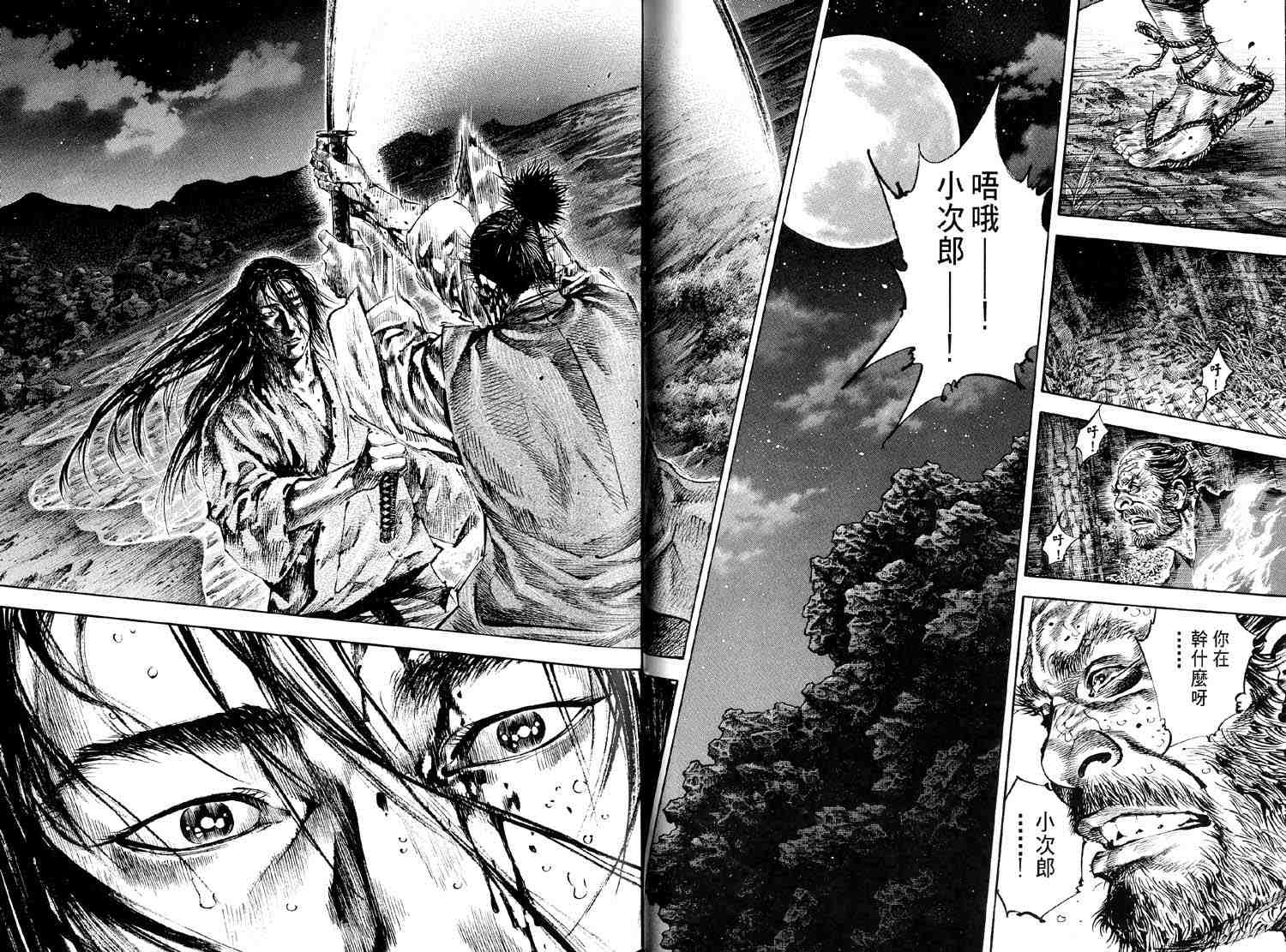 《浪客行》漫画最新章节第17卷免费下拉式在线观看章节第【87】张图片