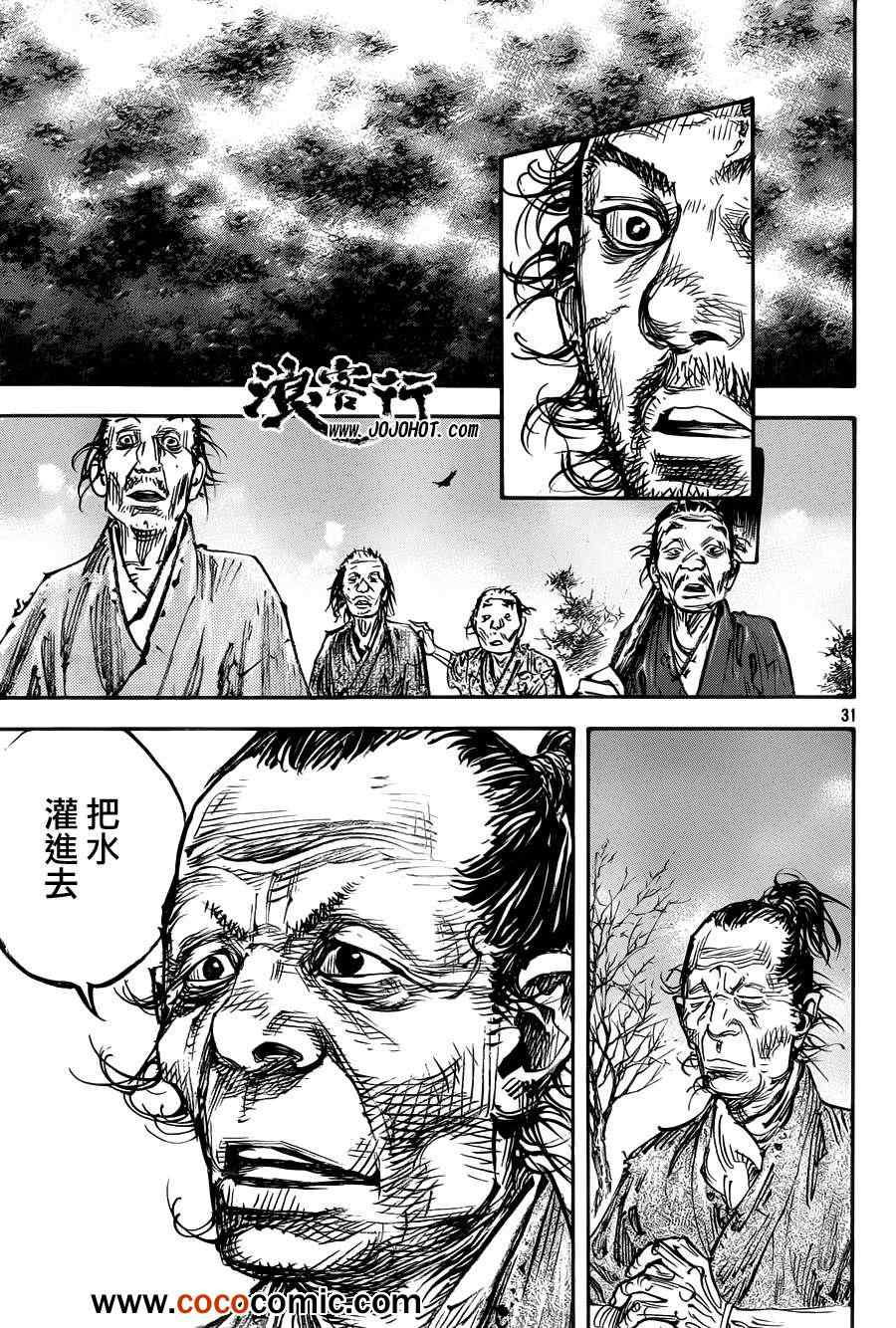 《浪客行》漫画最新章节第314话免费下拉式在线观看章节第【29】张图片