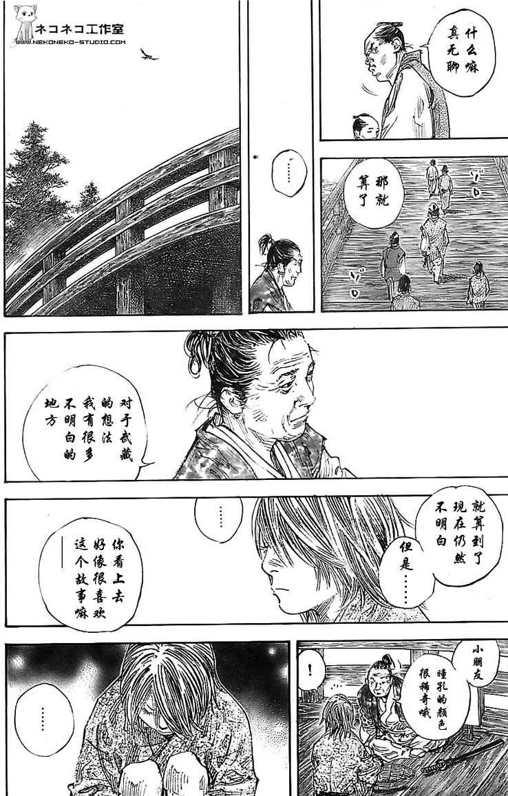 《浪客行》漫画最新章节第282话免费下拉式在线观看章节第【6】张图片