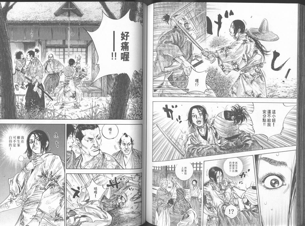 《浪客行》漫画最新章节第11卷免费下拉式在线观看章节第【93】张图片