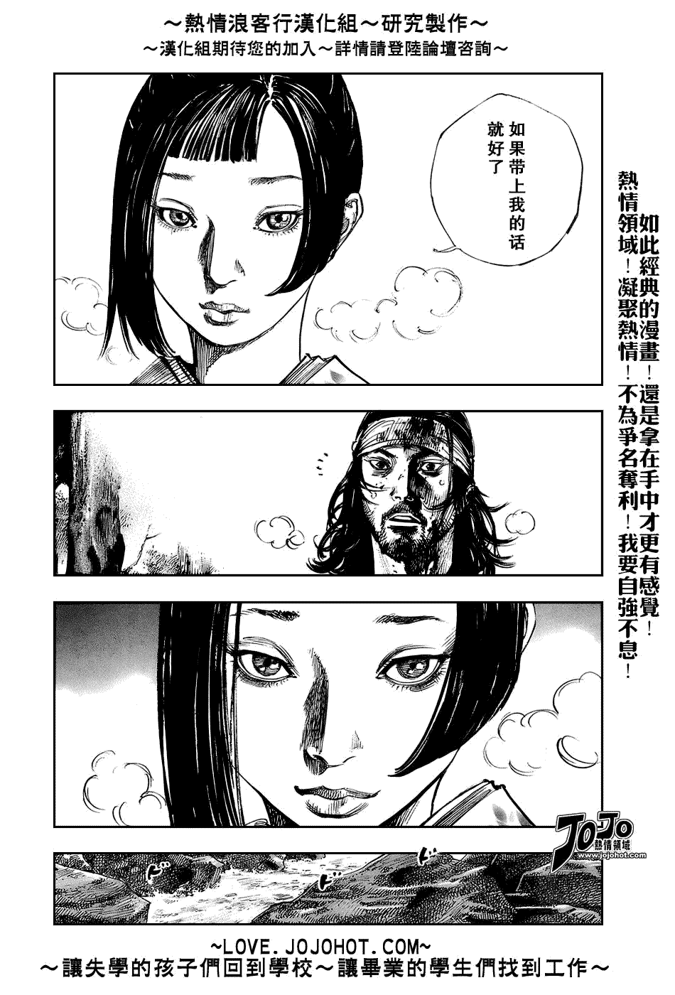 《浪客行》漫画最新章节第242话免费下拉式在线观看章节第【14】张图片