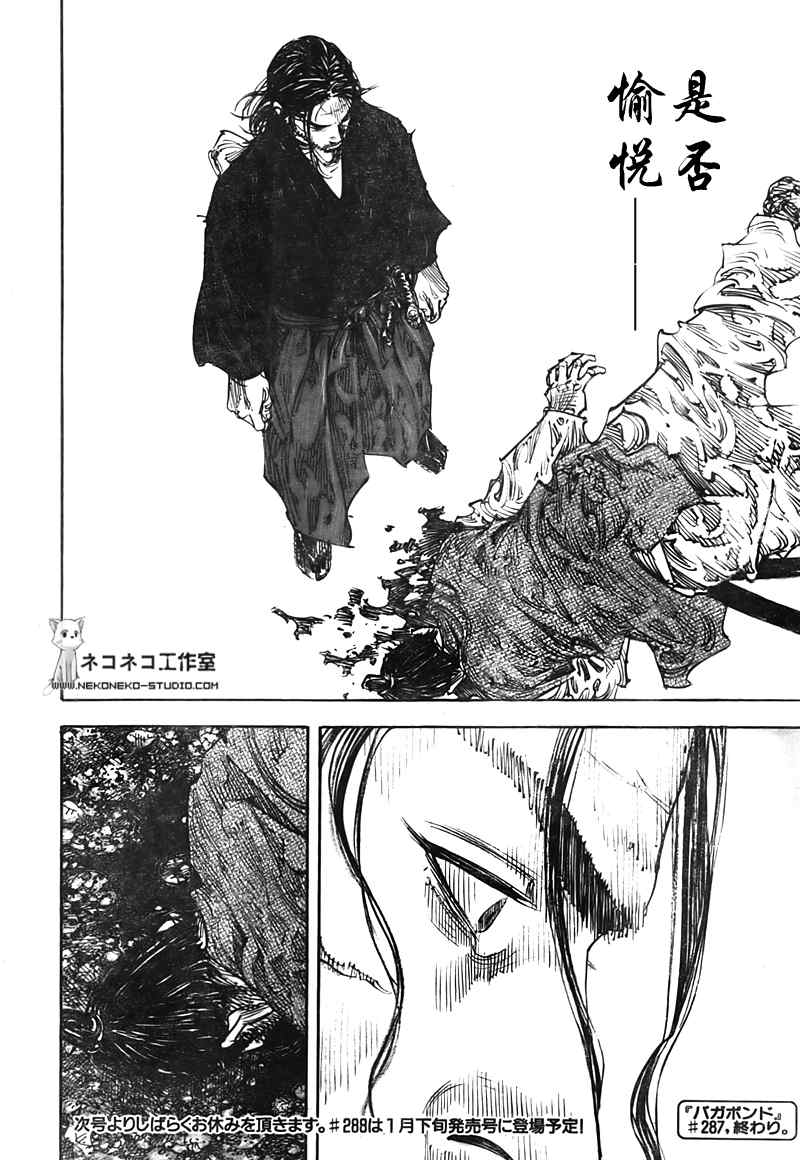 《浪客行》漫画最新章节第287话免费下拉式在线观看章节第【15】张图片