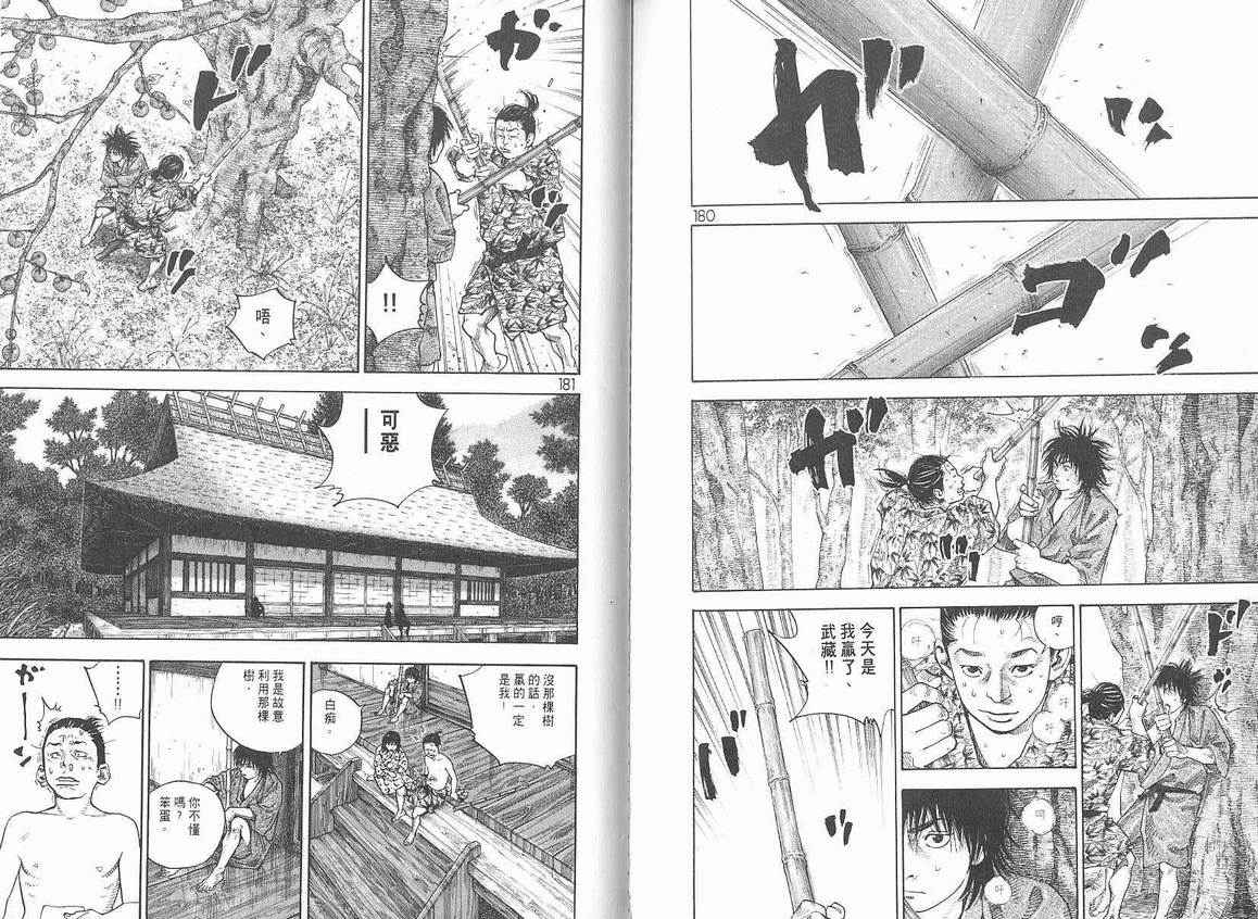 《浪客行》漫画最新章节第6卷免费下拉式在线观看章节第【92】张图片