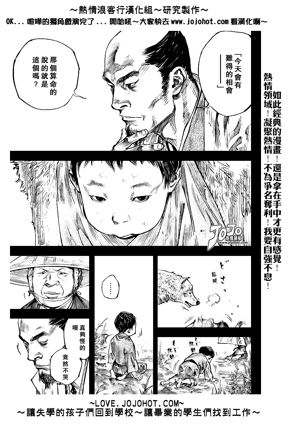 《浪客行》漫画最新章节第240话免费下拉式在线观看章节第【12】张图片