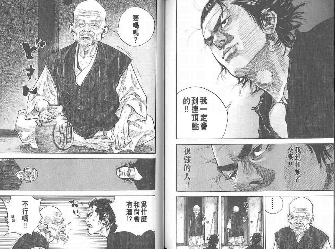 《浪客行》漫画最新章节第4卷免费下拉式在线观看章节第【87】张图片