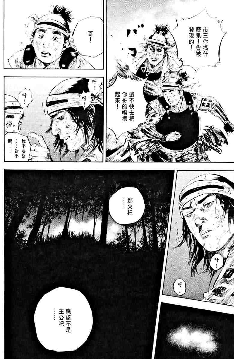 《浪客行》漫画最新章节第18卷免费下拉式在线观看章节第【181】张图片