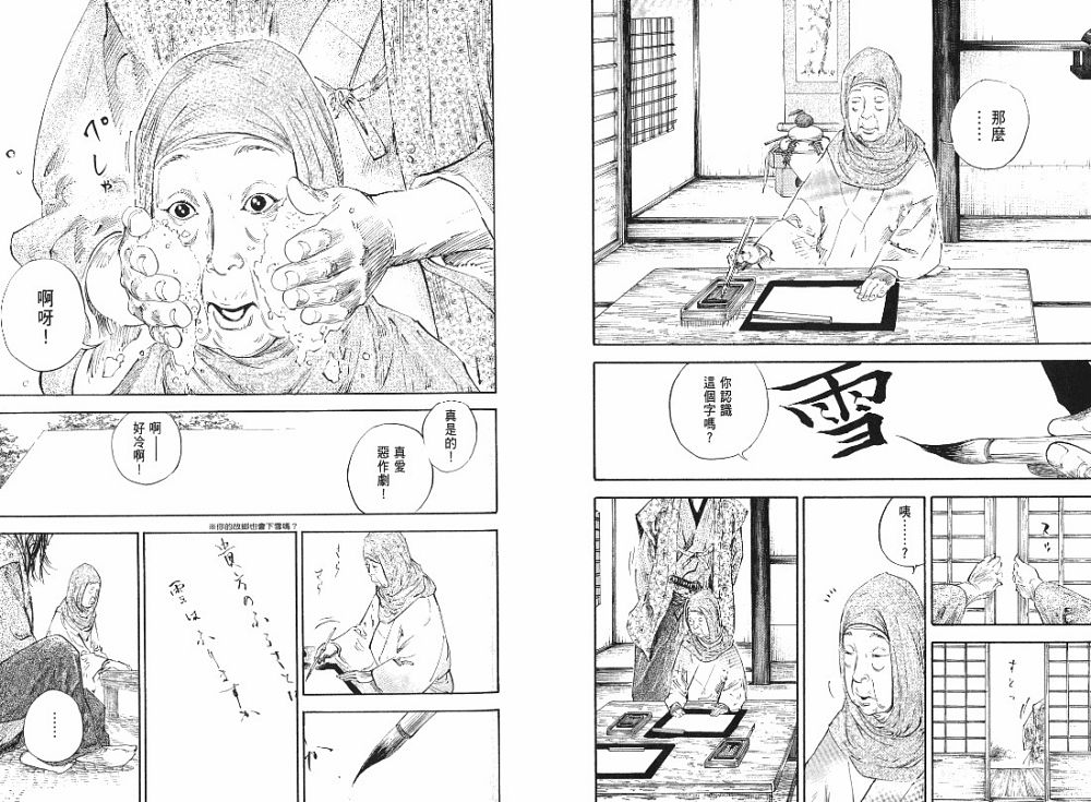 《浪客行》漫画最新章节第22卷免费下拉式在线观看章节第【46】张图片