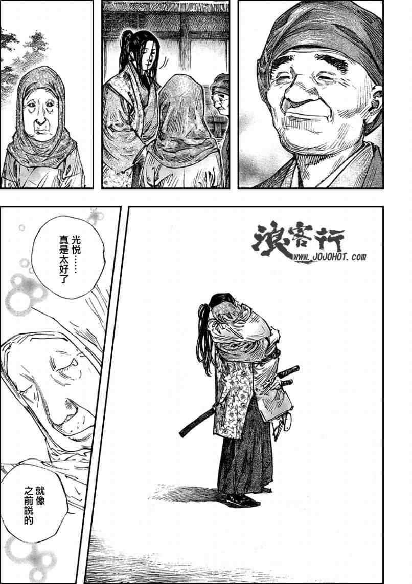 《浪客行》漫画最新章节第262话免费下拉式在线观看章节第【14】张图片