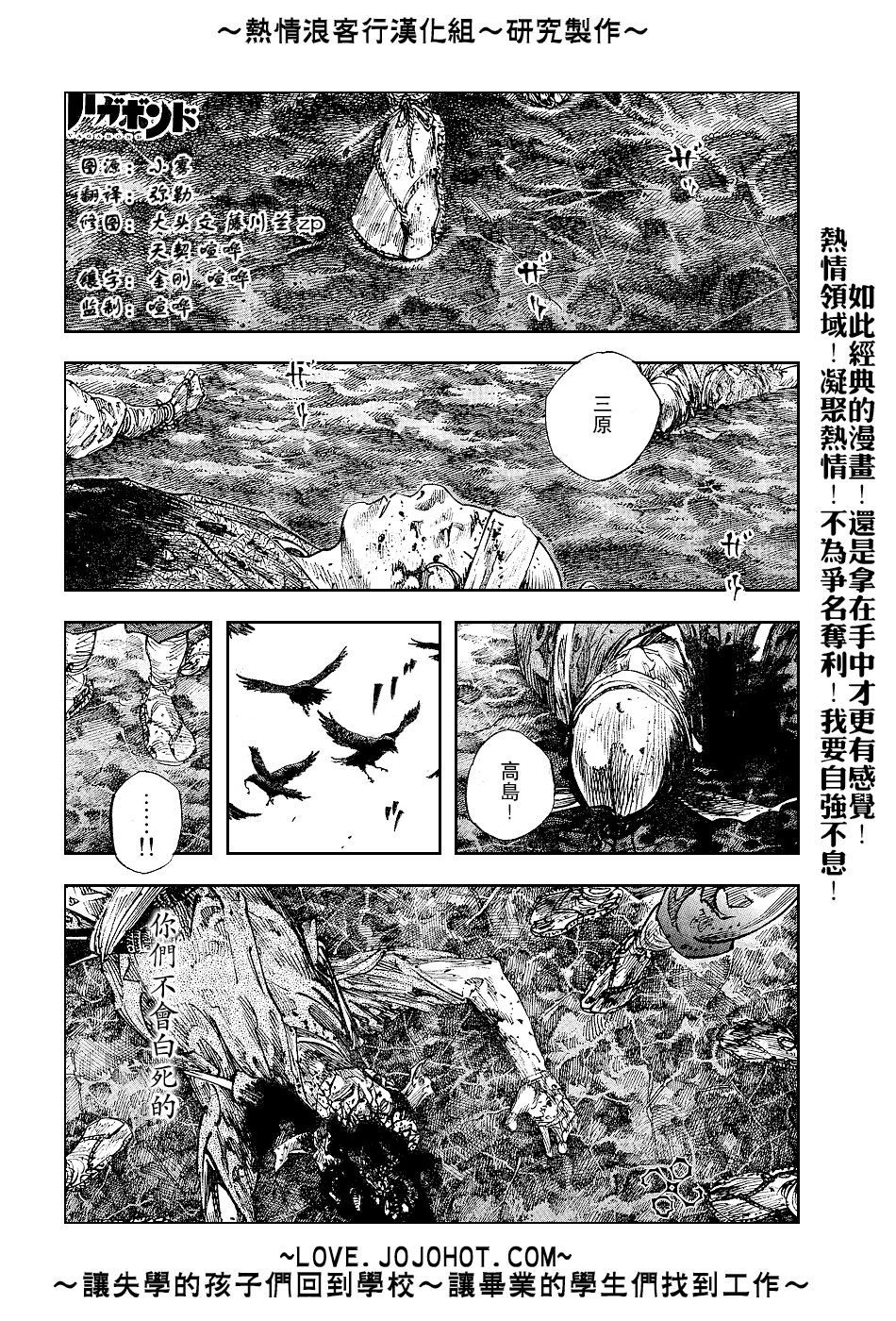 《浪客行》漫画最新章节第232话免费下拉式在线观看章节第【1】张图片