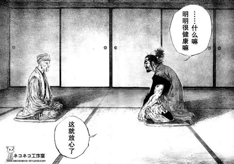 《浪客行》漫画最新章节第277话免费下拉式在线观看章节第【10】张图片