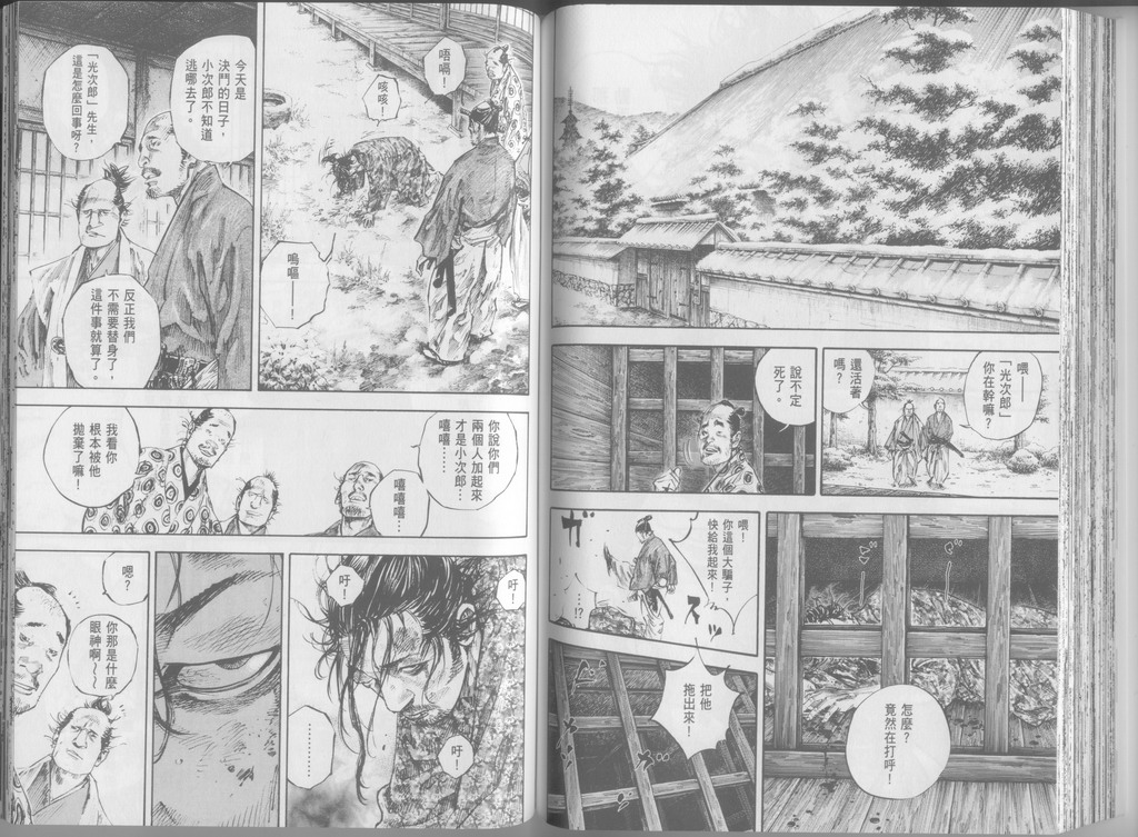 《浪客行》漫画最新章节第24卷免费下拉式在线观看章节第【85】张图片