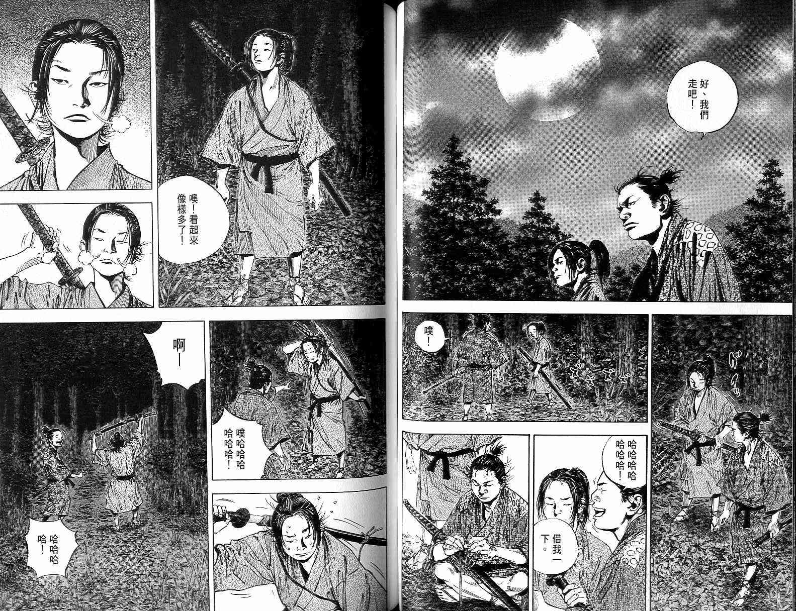 《浪客行》漫画最新章节第15卷免费下拉式在线观看章节第【49】张图片