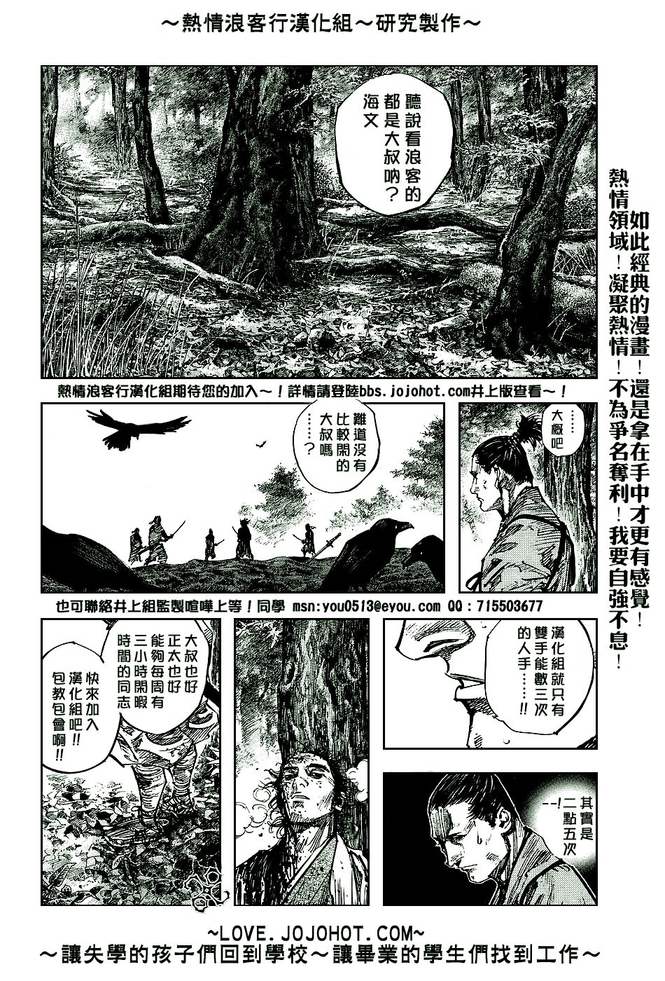 《浪客行》漫画最新章节第238话免费下拉式在线观看章节第【20】张图片