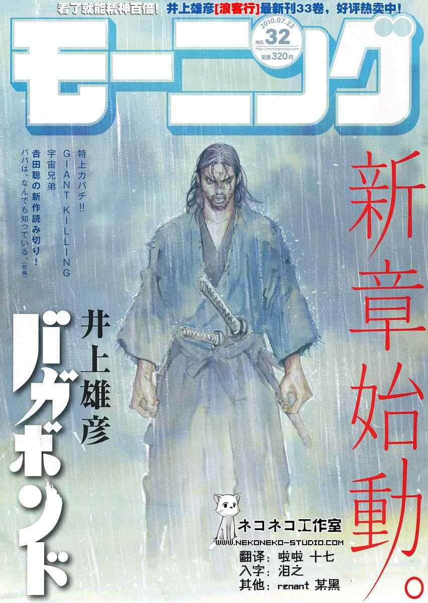 《浪客行》漫画最新章节第297话免费下拉式在线观看章节第【1】张图片