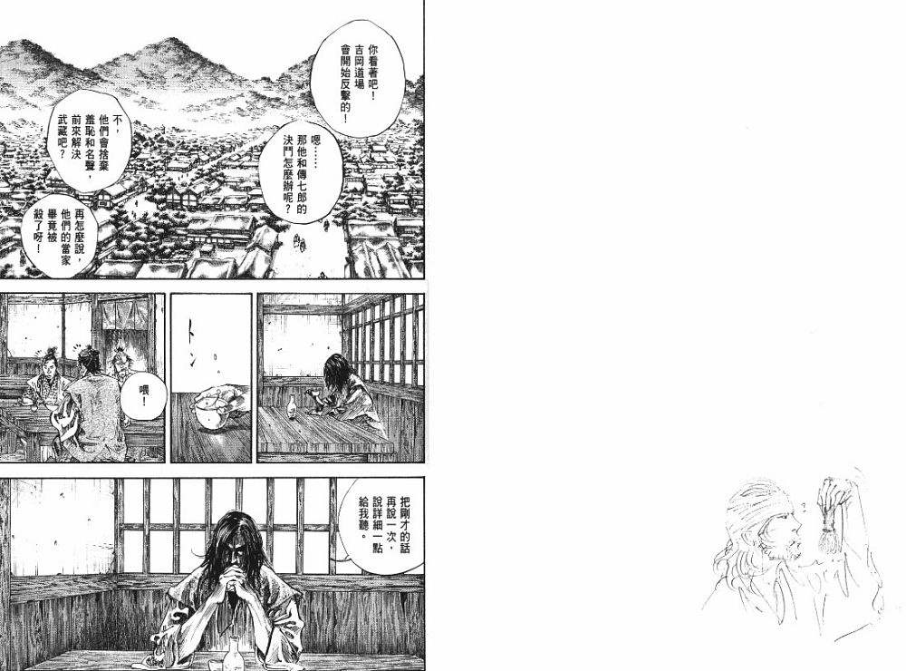 《浪客行》漫画最新章节第22卷免费下拉式在线观看章节第【69】张图片