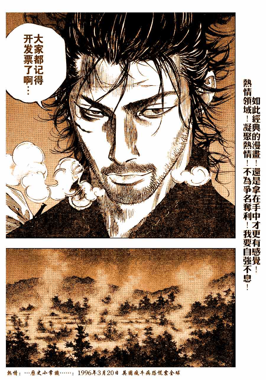 《浪客行》漫画最新章节第225话免费下拉式在线观看章节第【23】张图片