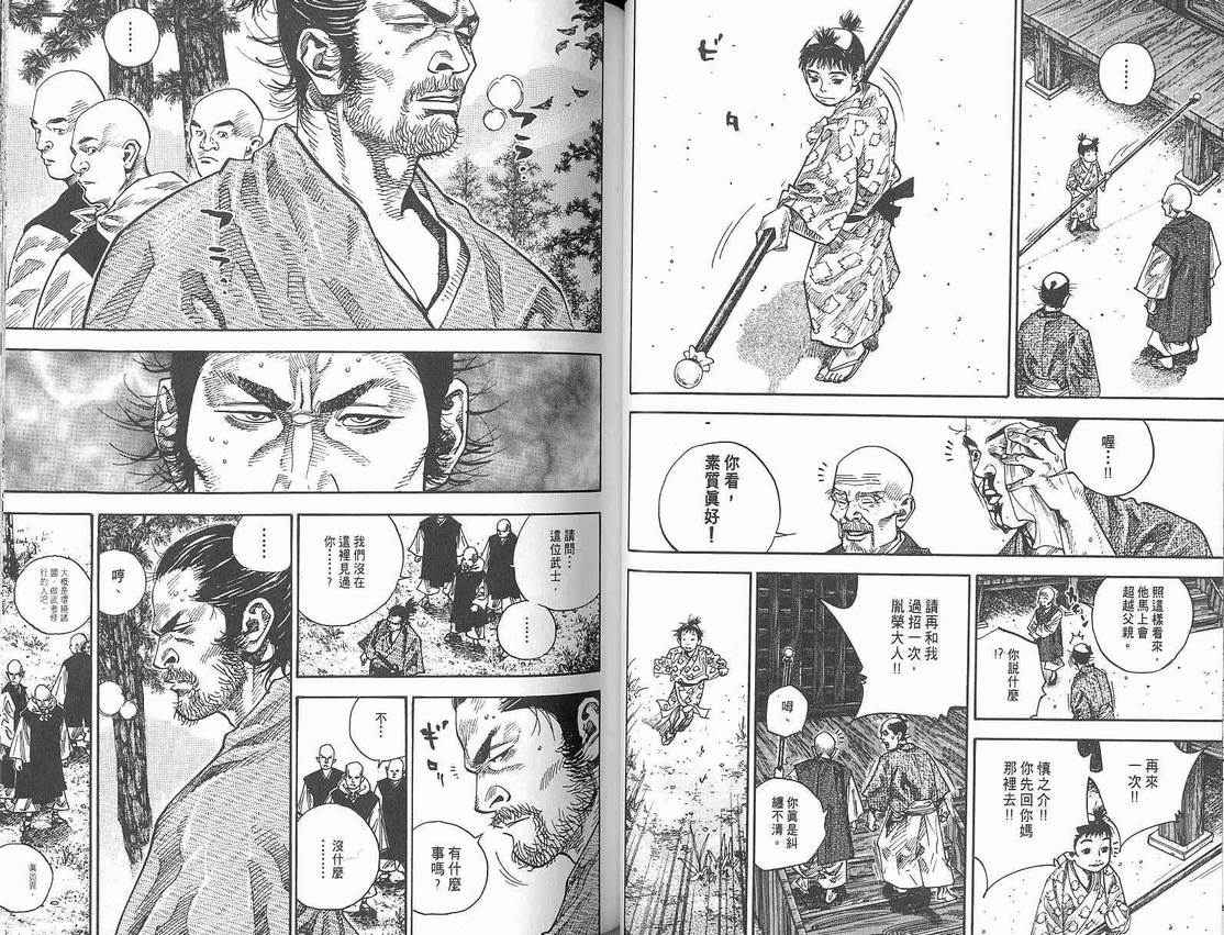 《浪客行》漫画最新章节第8卷免费下拉式在线观看章节第【38】张图片