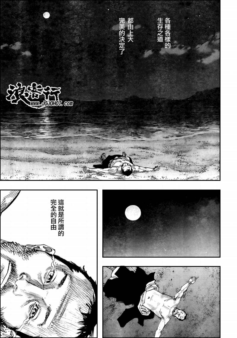 《浪客行》漫画最新章节第257话免费下拉式在线观看章节第【13】张图片