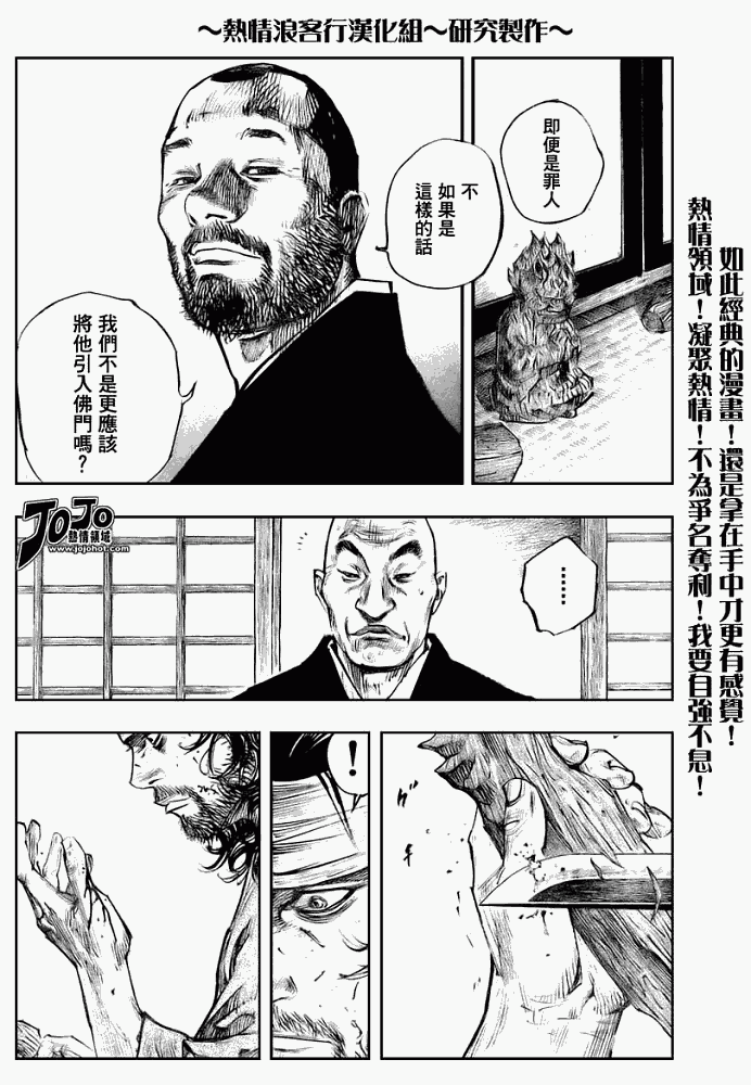 《浪客行》漫画最新章节第250话免费下拉式在线观看章节第【15】张图片