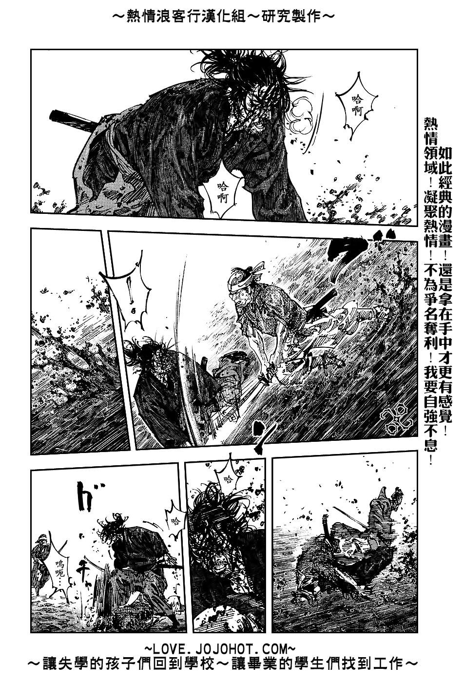 《浪客行》漫画最新章节第238话免费下拉式在线观看章节第【9】张图片