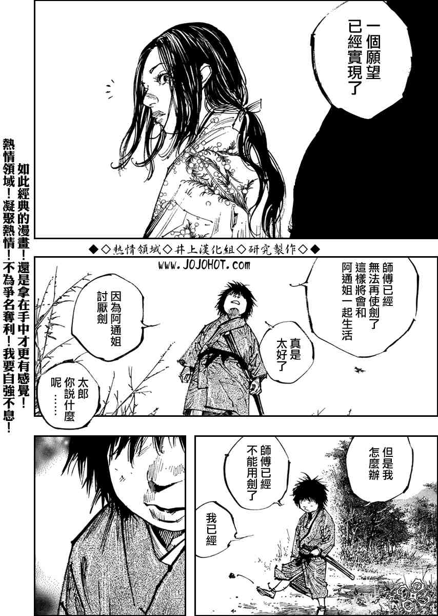 《浪客行》漫画最新章节第252话免费下拉式在线观看章节第【18】张图片