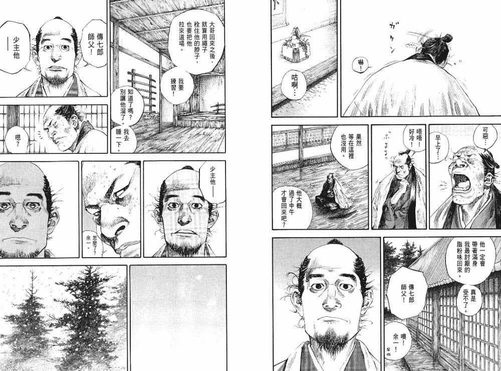 《浪客行》漫画最新章节第22卷免费下拉式在线观看章节第【19】张图片