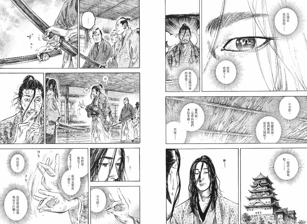 《浪客行》漫画最新章节第23卷免费下拉式在线观看章节第【60】张图片