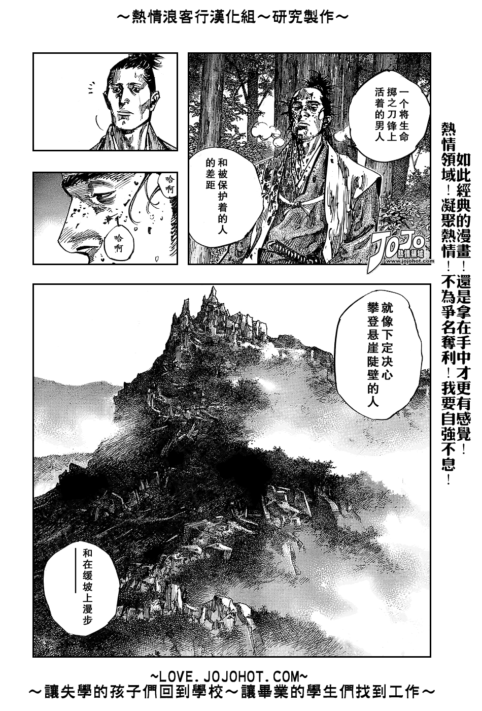 《浪客行》漫画最新章节第238话免费下拉式在线观看章节第【11】张图片